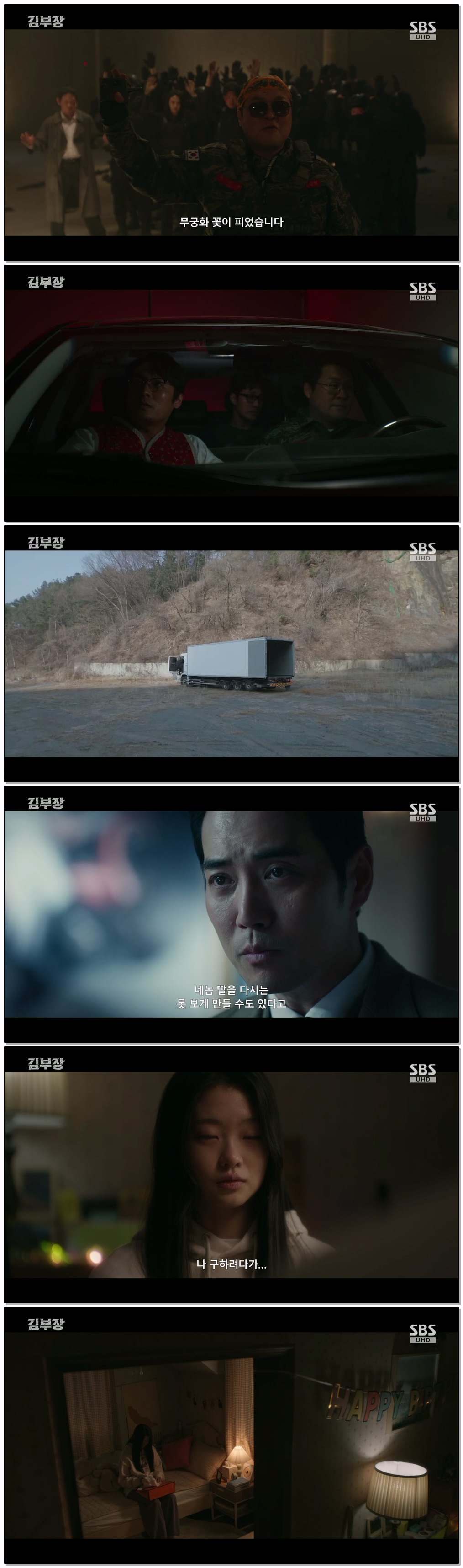 김부장.E07.260717.1080p.H264-F1RST