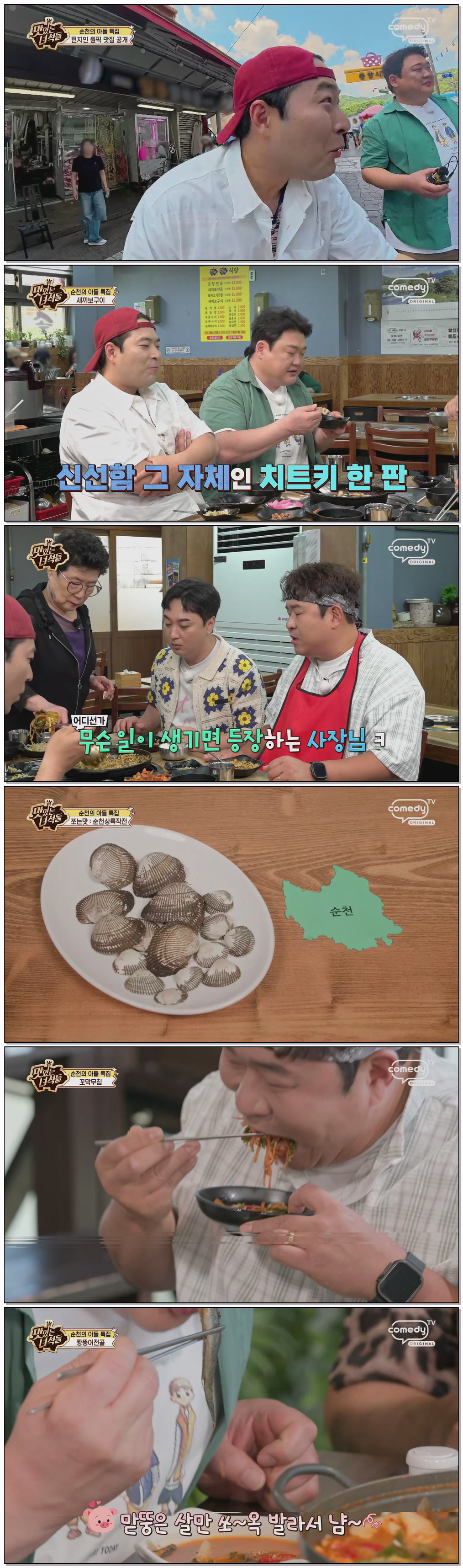 THE 맛있는 녀석들.E572.260717.1080p.H264-F1RST