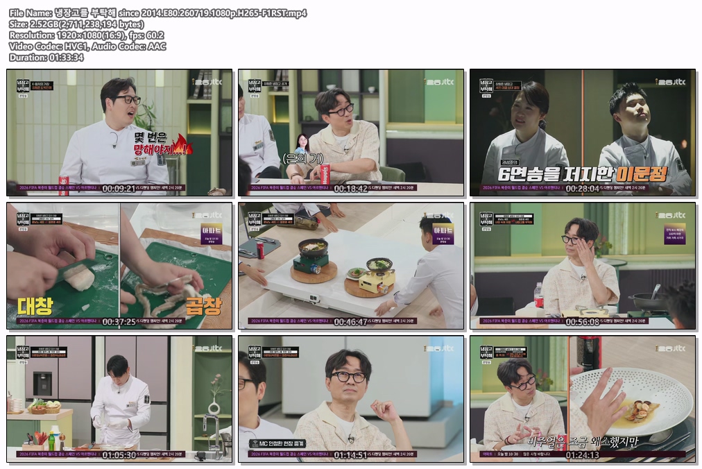 냉장고를 부탁해 since 2014.E80.260719.1080p.H265-F1RST