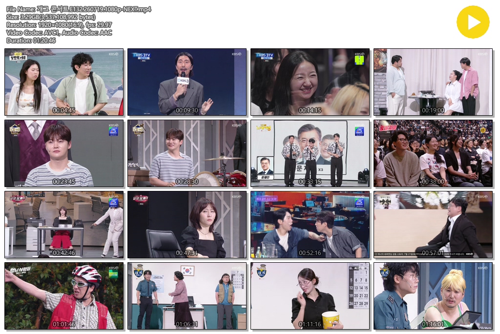 개그 콘서트.E132.260719.1080p-NEXT