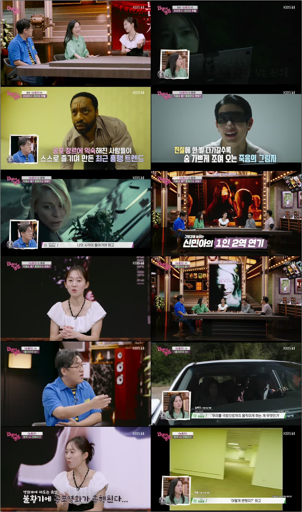 인생이 영화.E62.260719.720p-NEXT