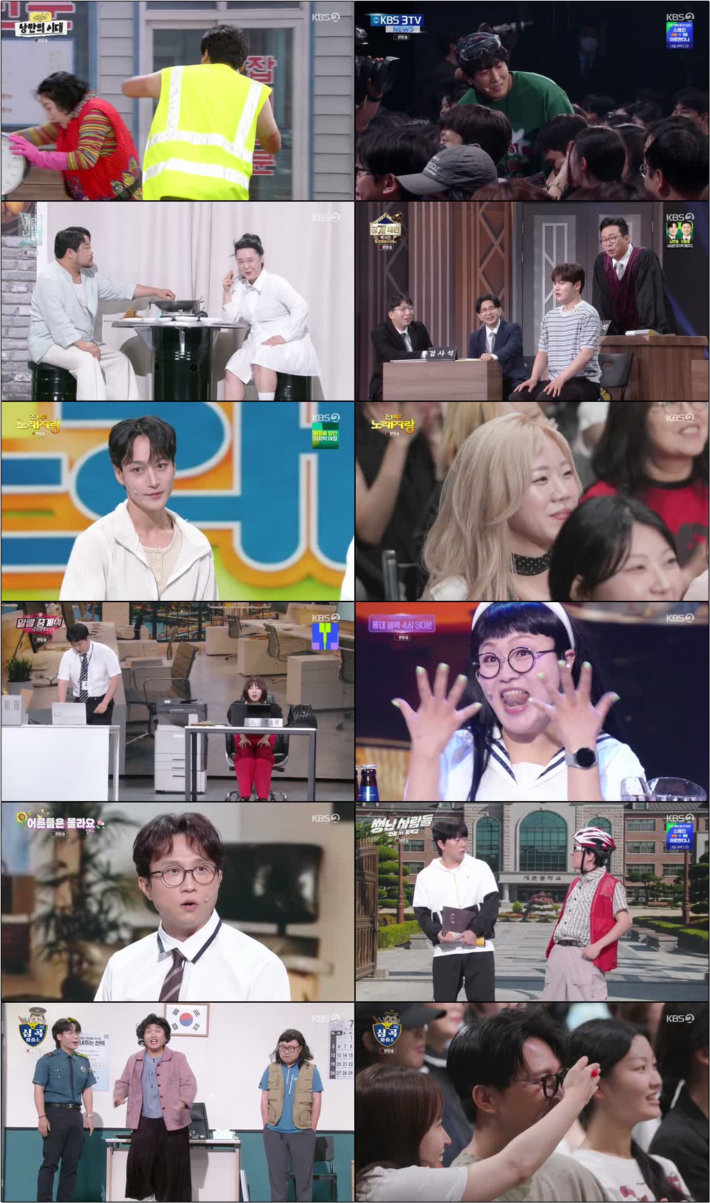 개그 콘서트.E132.260719.720p-NEXT