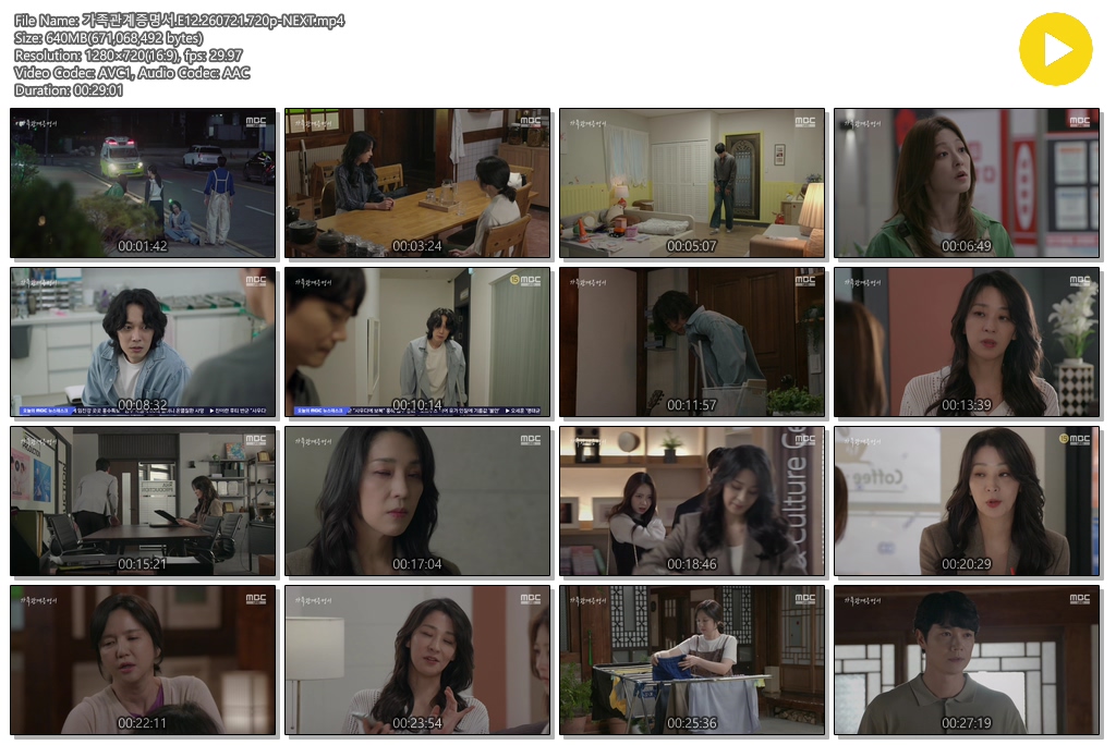 가족관계증명서.E12.260721.720p-NEXT