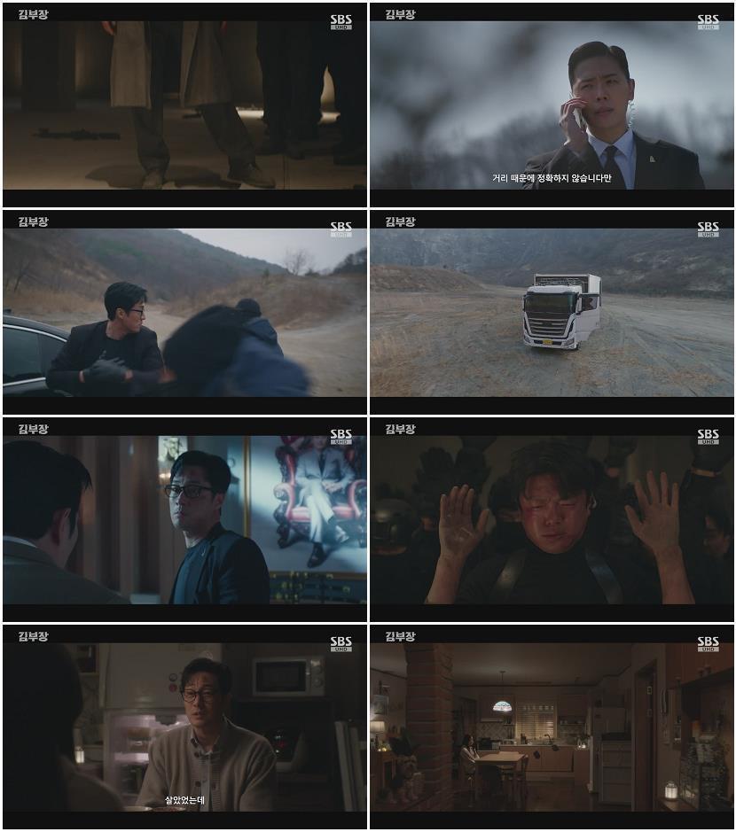 김부장.E07.260717.720p-NEXT