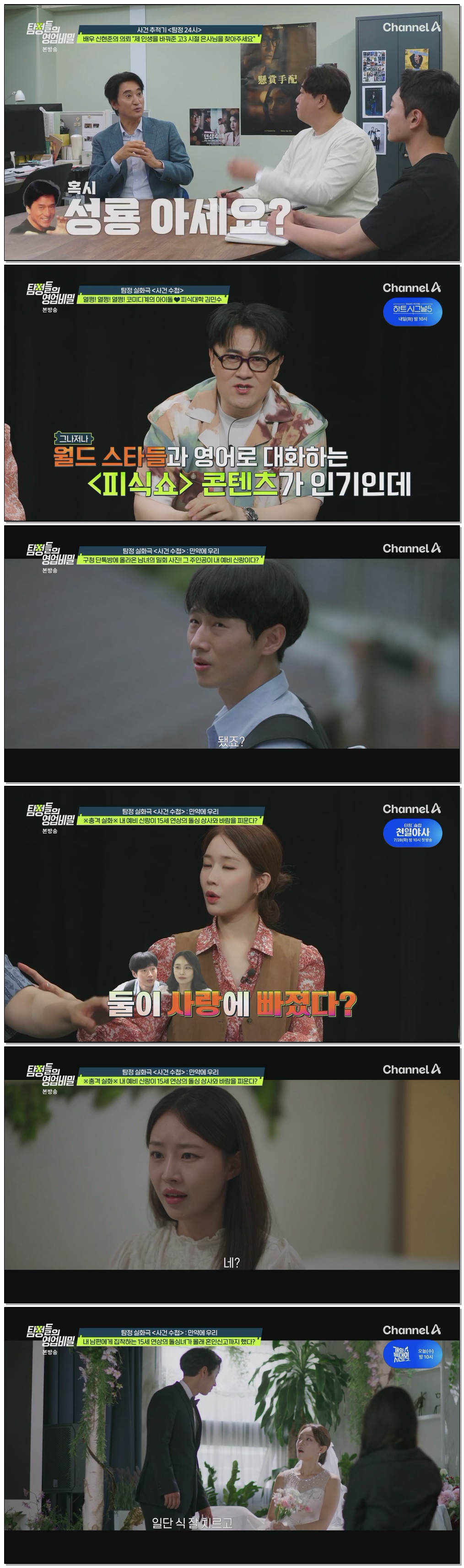 탐정들의영업비밀.E120.260720.1080p.H264-F1RST