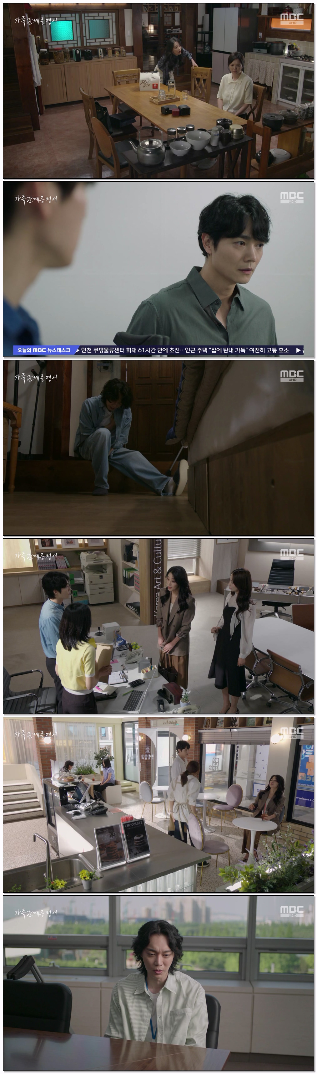 가족관계증명서.E12.260721.720p-NEXT