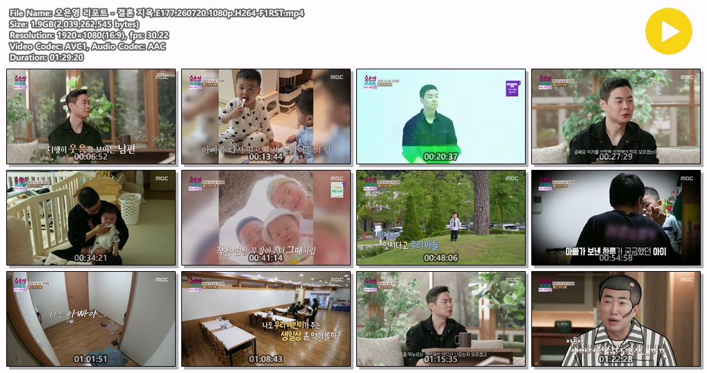 오은영 리포트 - 결혼 지옥.E177.260720.1080p.H264-F1RST