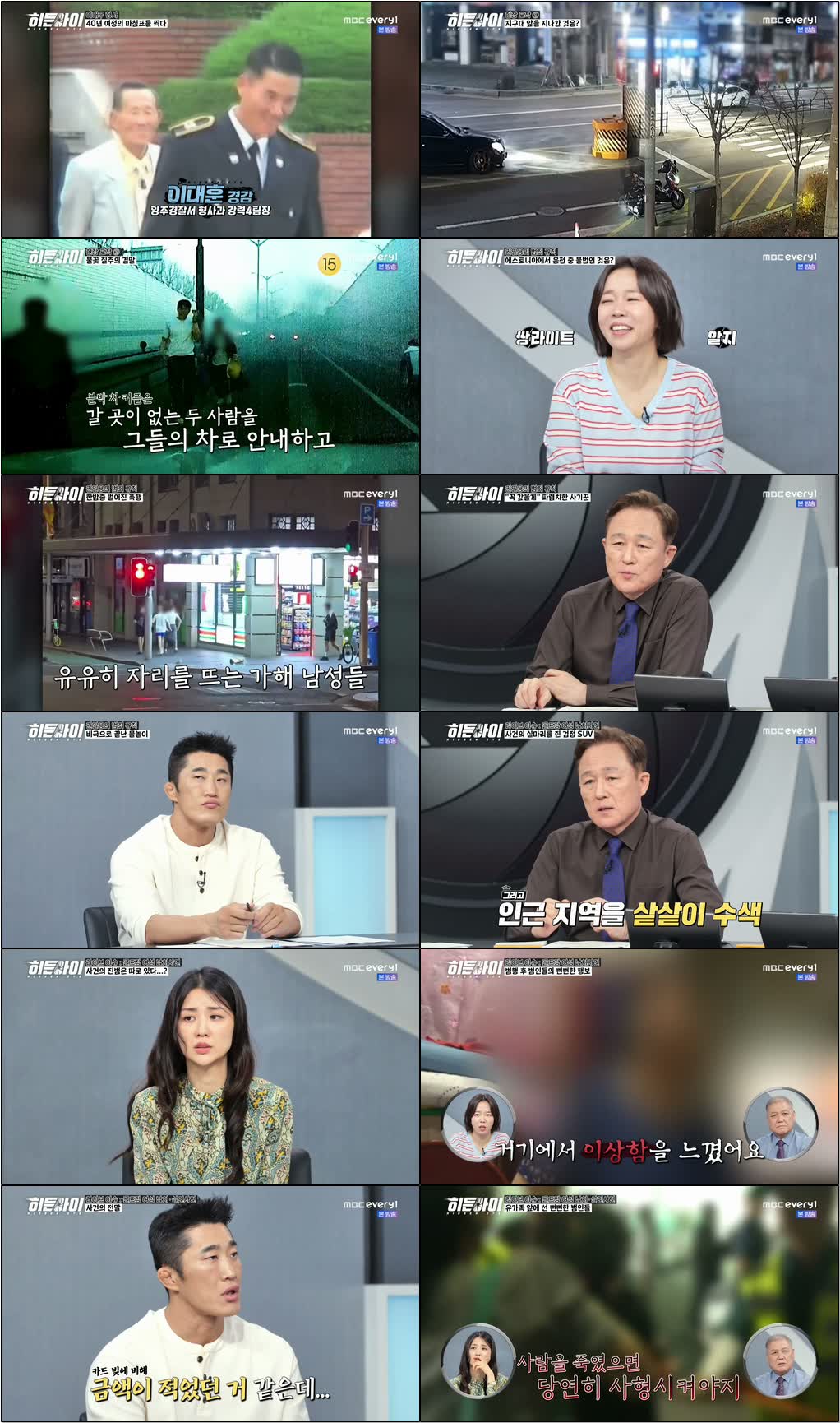 히든 아이.E94.260720.720p-NEXT