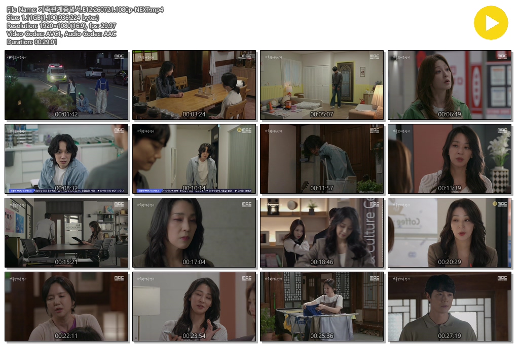 가족관계증명서.E12.260721.1080p-NEXT