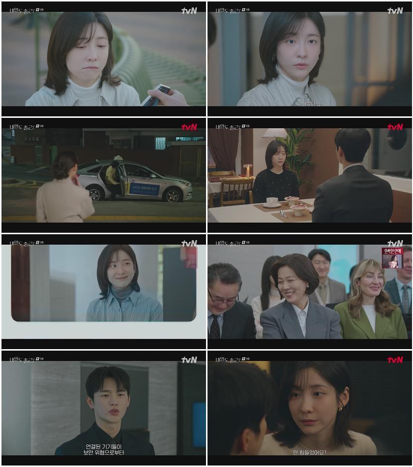 내일도 출근.E09.260720.720p-NEXT
