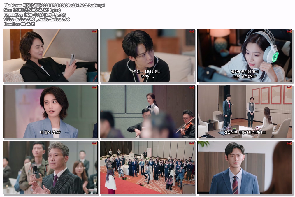 애정유연화.2026.EP26.1080P.x264..