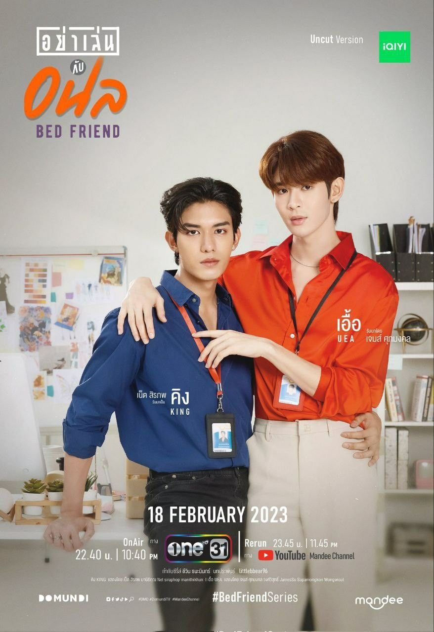 [태드/BL]Bed Friend(Uncut Ver.) 전편(10부작) 1080영자막