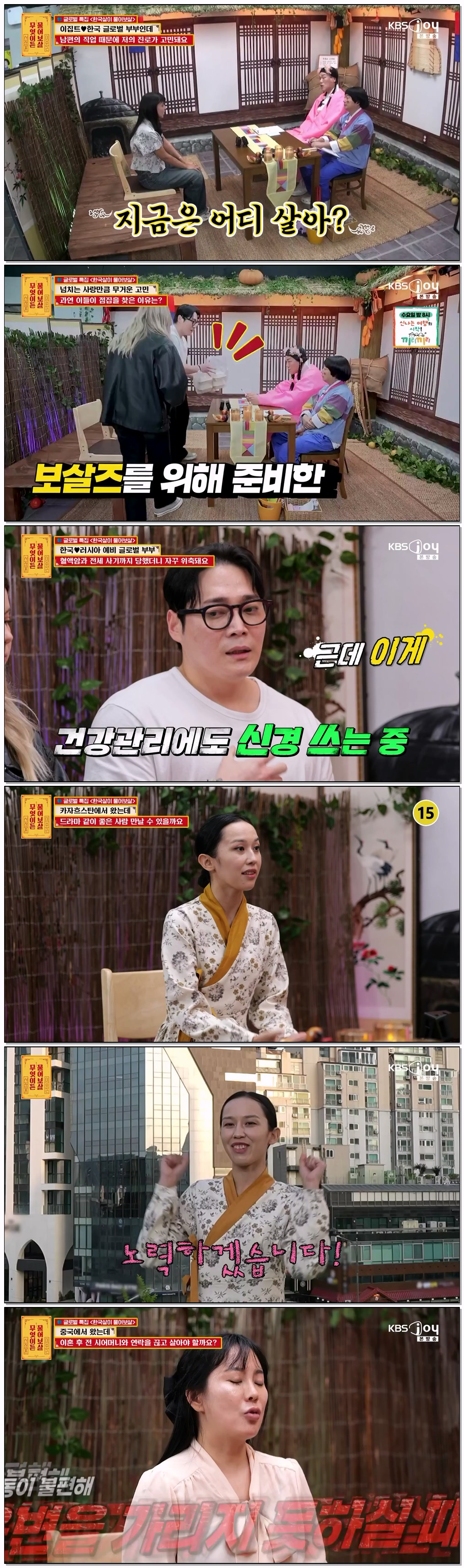 무엇이든 물어보살.E374.260720.720p-NEXT