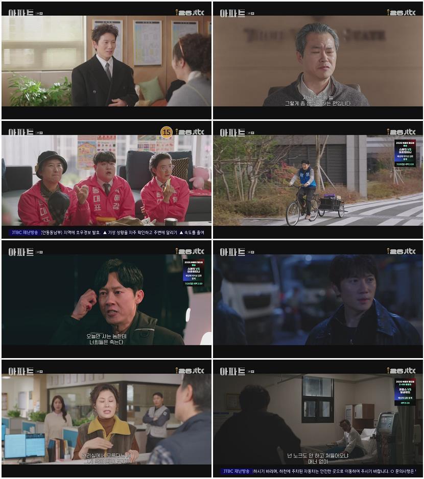 아파트.E03-E04.(이번주방송).260719.720p-NEXT
