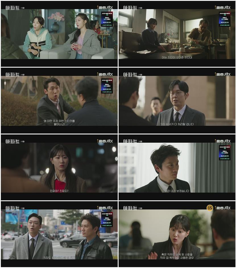 아파트.E02.260712.1080p.H264-F1RST