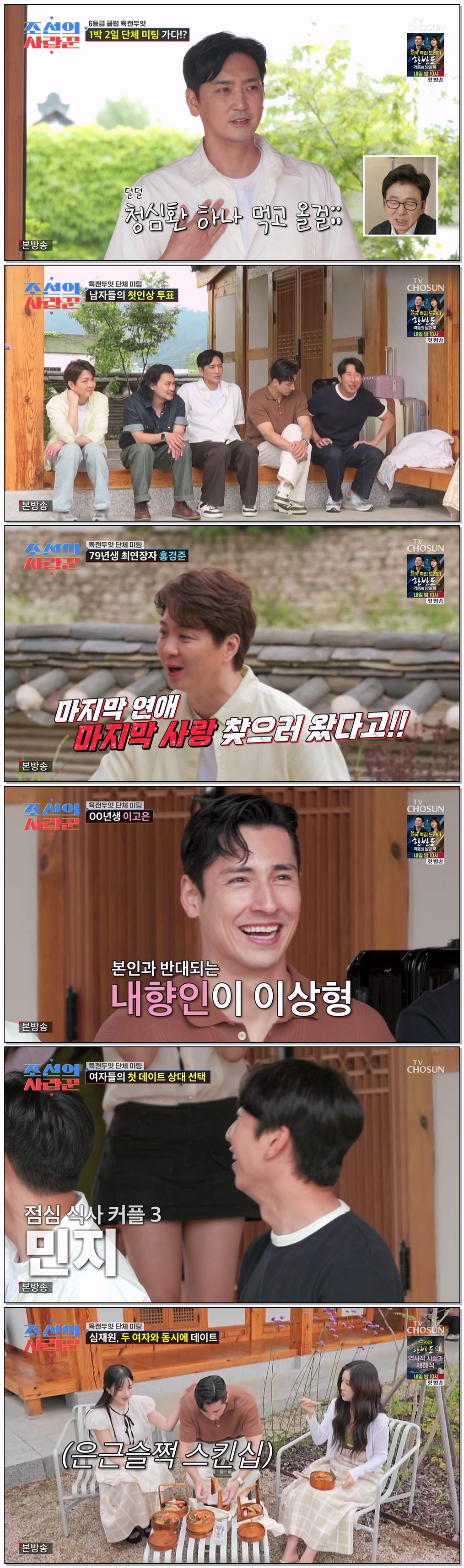 조선의 사랑꾼.E131.260720.720p-NEXT