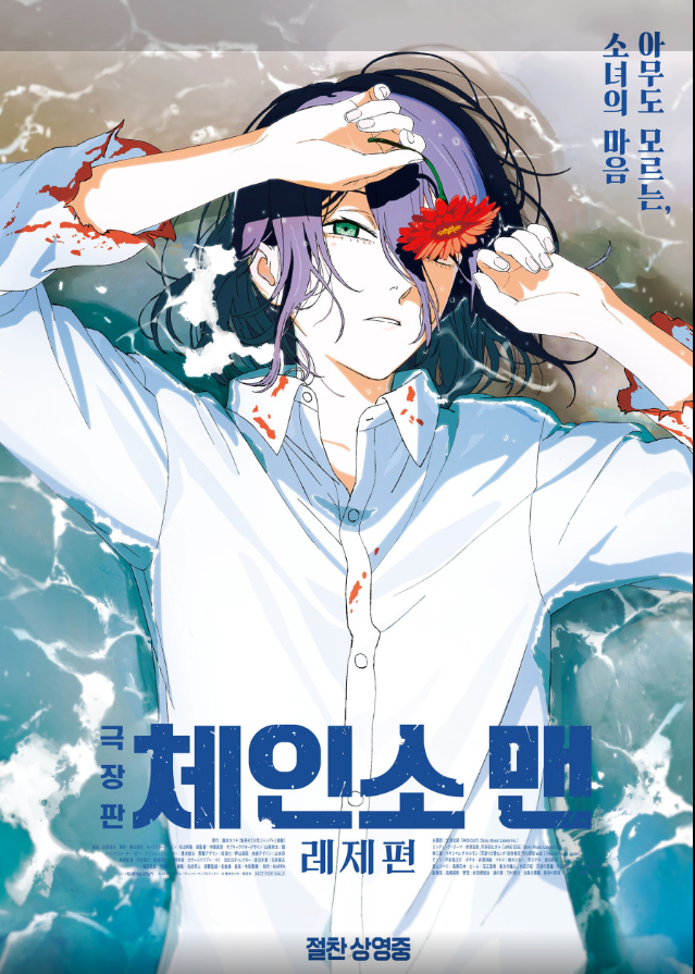 2O26년. 후지모토 타츠키 원작 ( 평점 9.3 ) - 1O8Op. 공식자막 5.1
