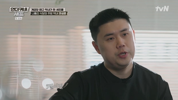 언더커버 셰프 01 ~ 09 화 모음 -720p
