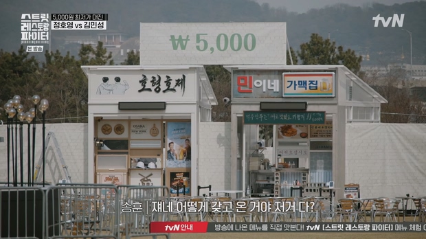 스트릿 레스토랑 파이터.E05.260719.720p