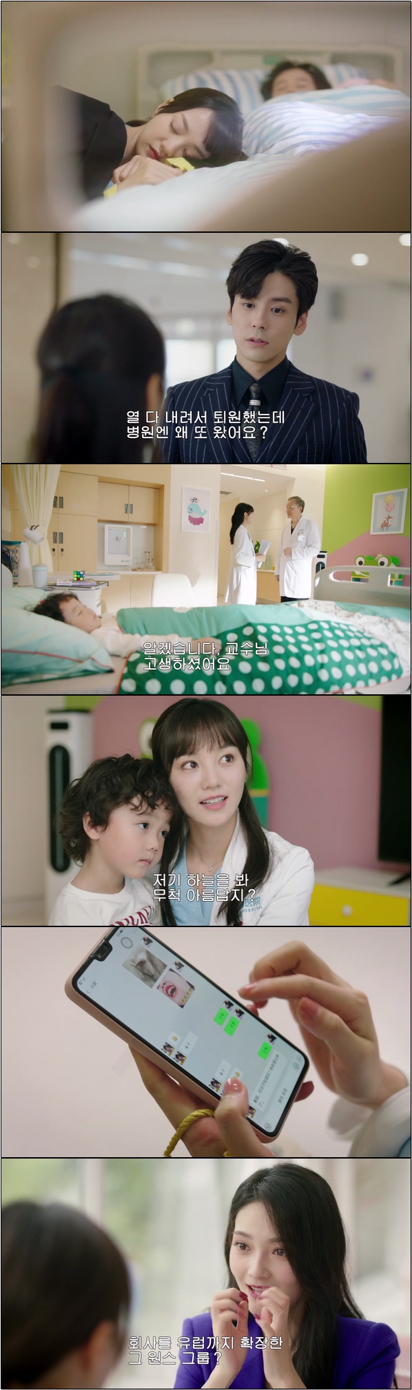 [ 하선생적연연불망 ] 제 6화