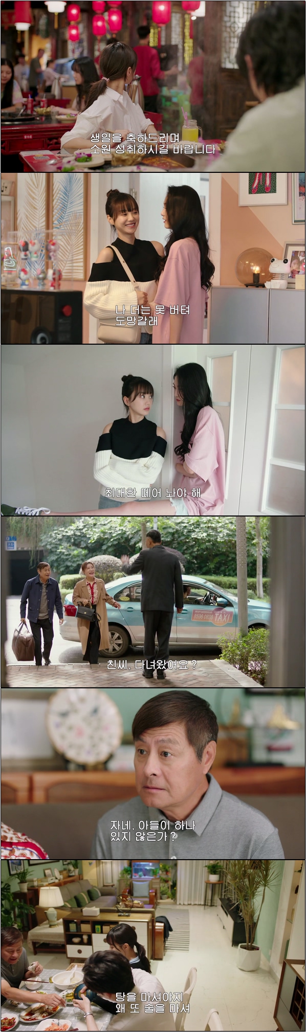 [ 하선생적연연불망 ] 제 5화