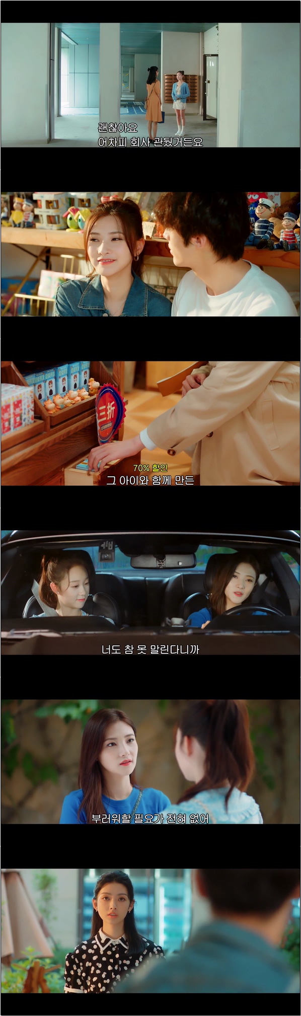 남친을 한정 가챠로 뽑기 [아적맹합연인 24화]