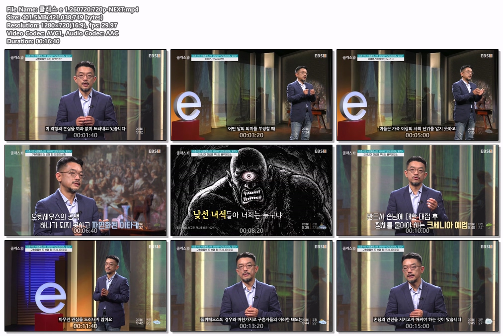 클래스 e 1.260720.720p-NEXT
