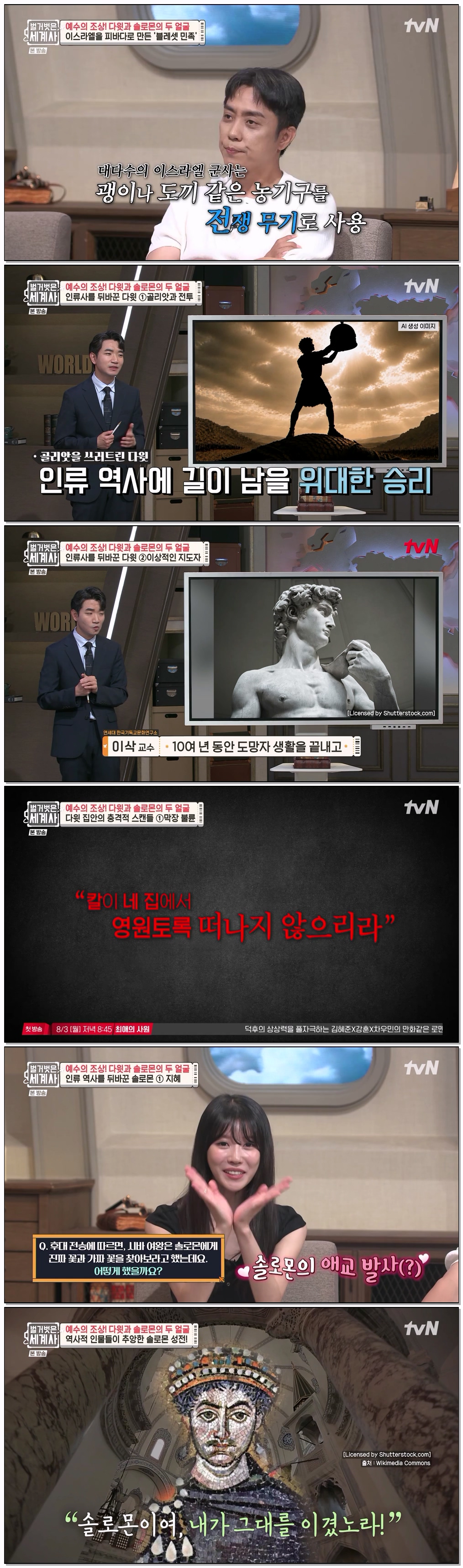 벌거벗은 세계사.E264.260720.720p-NEXT