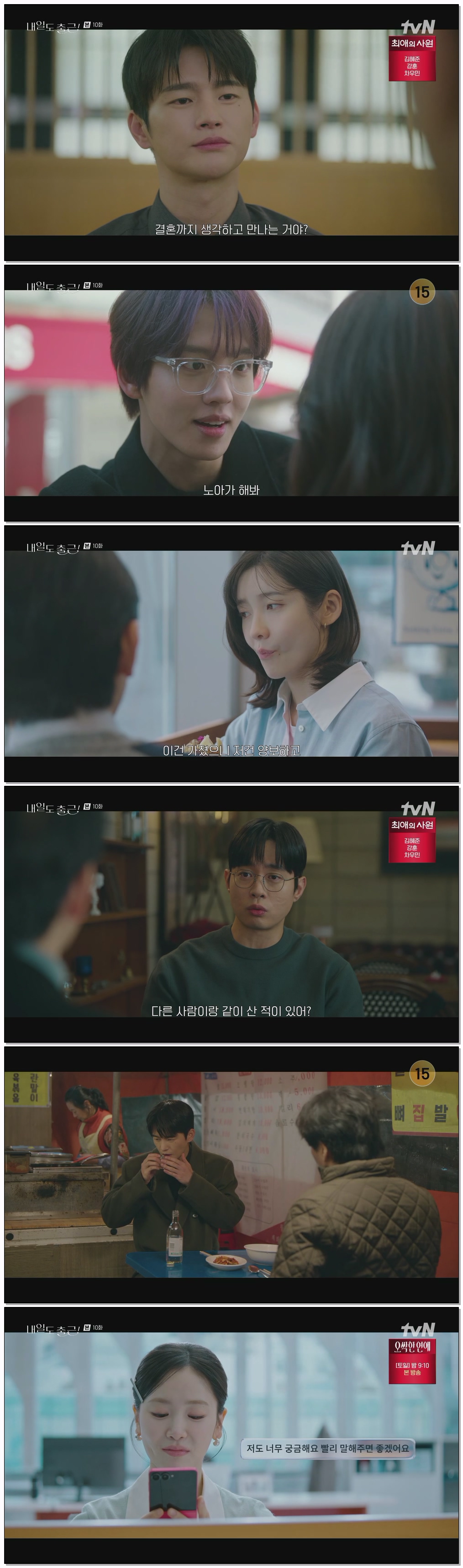 내일도 출근!.E10.260721.1080p.H264-F1RST