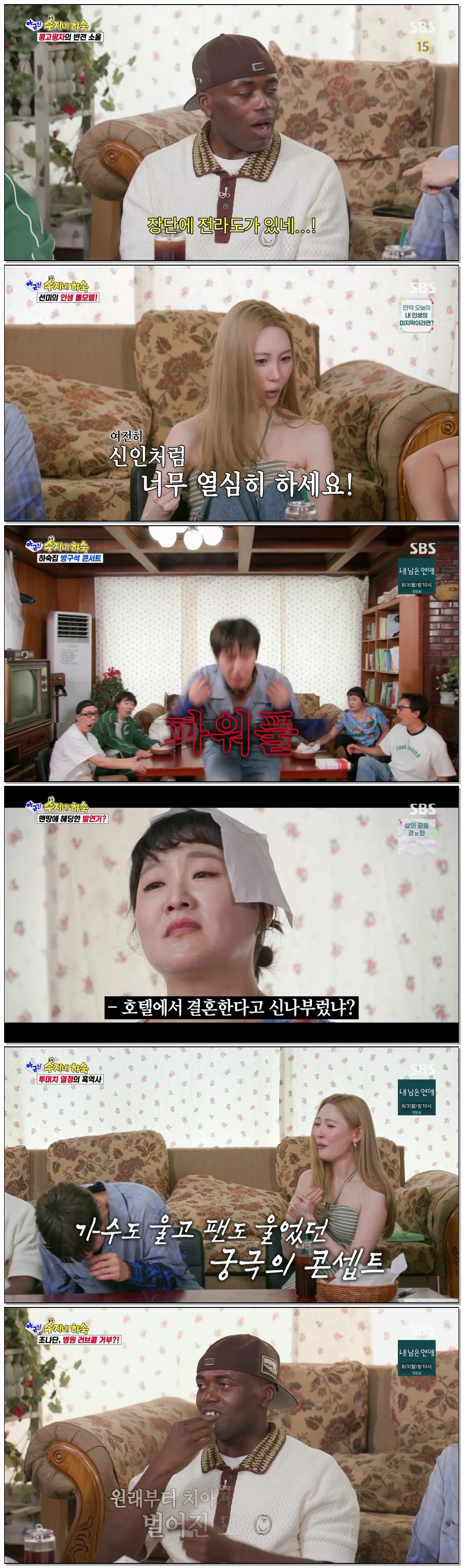 아니 근데 진짜!.E25.260720.1080p.H264-F1RST