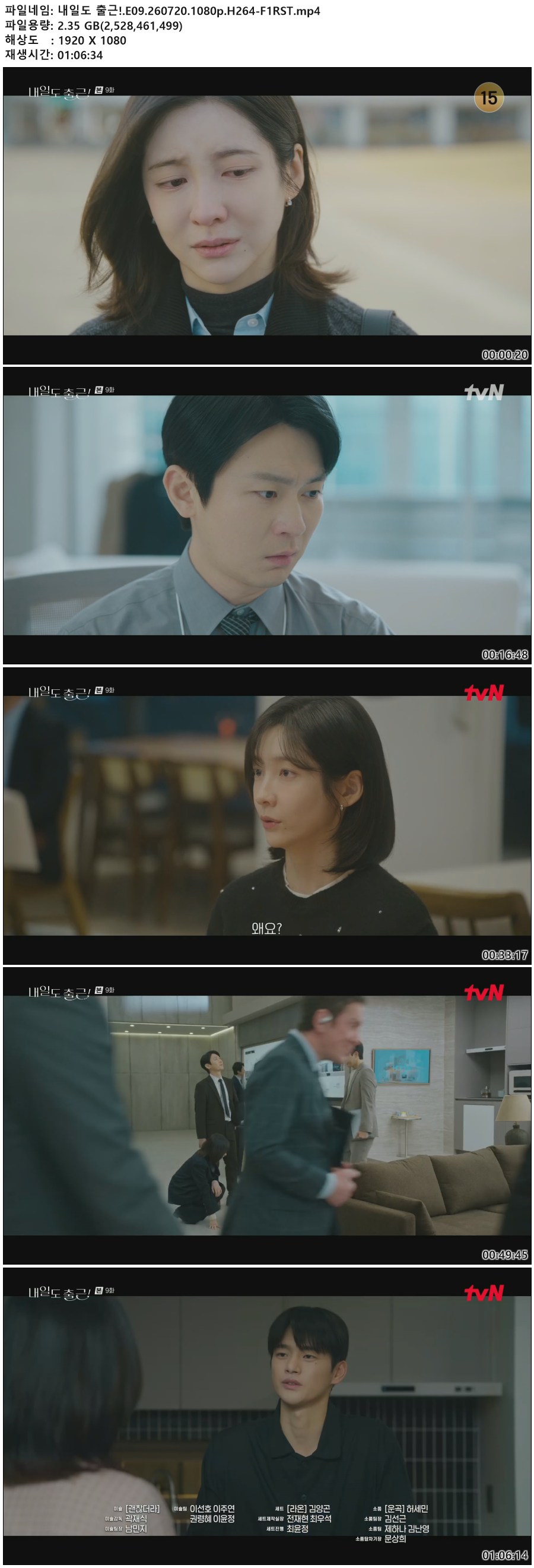 내일도 출근!.E09.260720.1080p.H264-F1RST