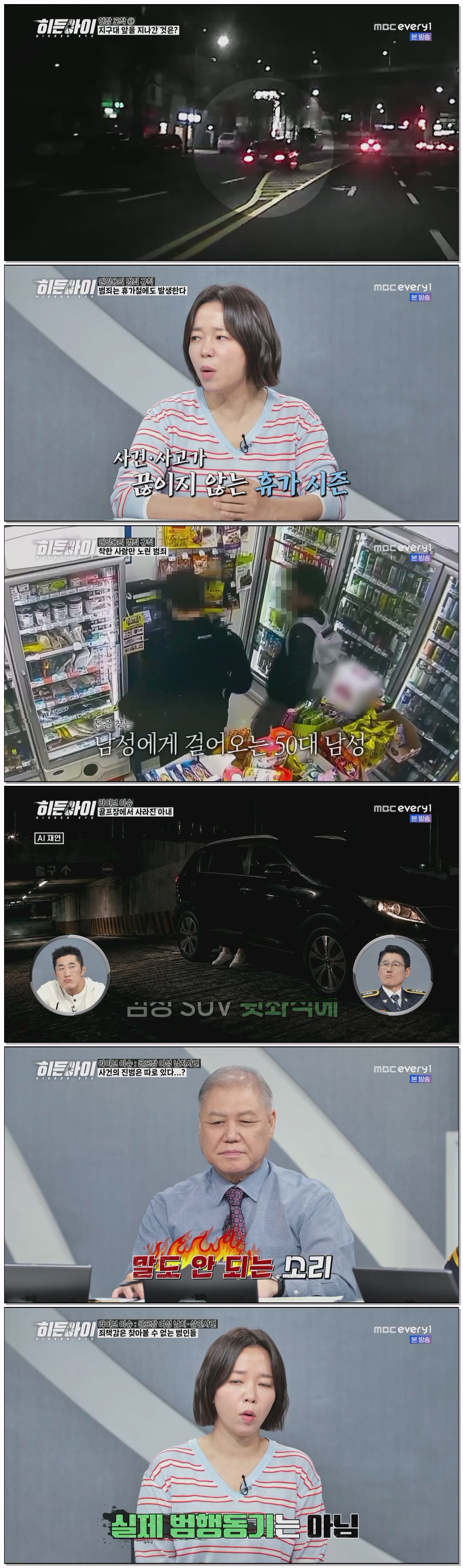 히든아이.E94.260720.1080p.H264-F1RST
