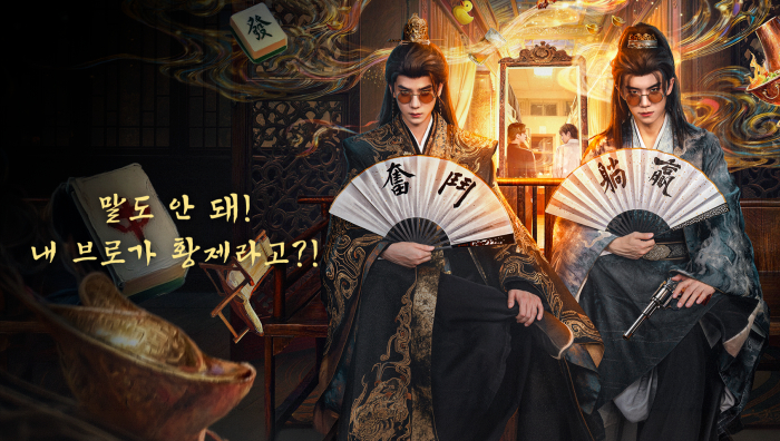 말도 안 돼! 내 브로가 황제라고？! EP14 1080p_WeTV