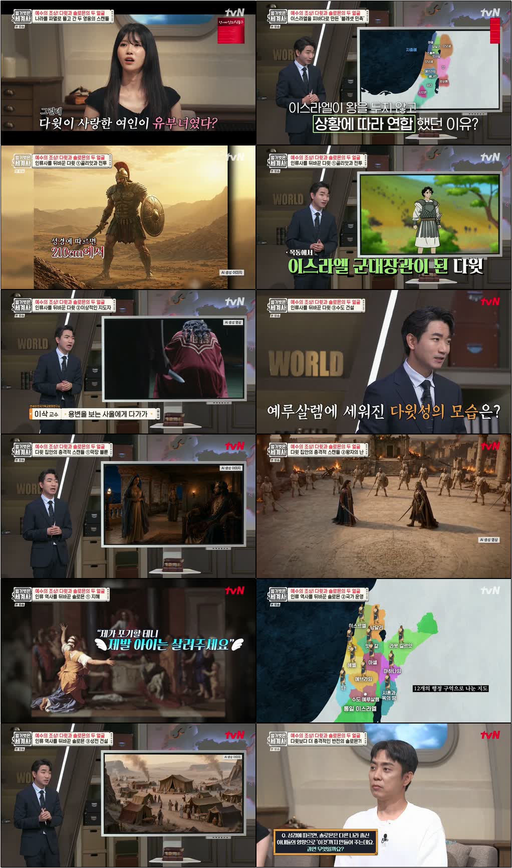 벌거벗은 세계사.E264.260720.720p-NEXT