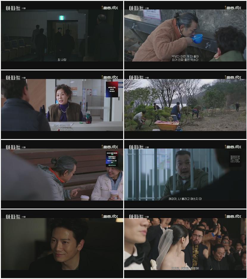 아파트.E01.260711.1080p.H264-F1RST