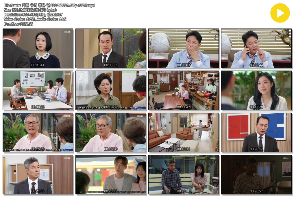 기쁜 우리 좋은 날.E80.260721.450p-NEXT