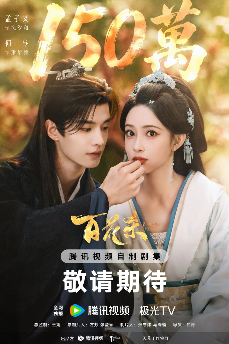 [중드] 백화살.E24.WETV.x264.1080p