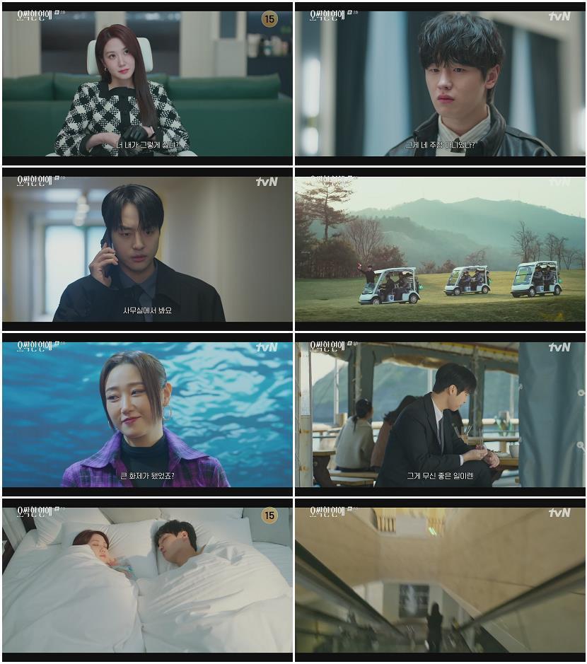 오싹한 연애.E02.260719.1080p.H264-F1RST