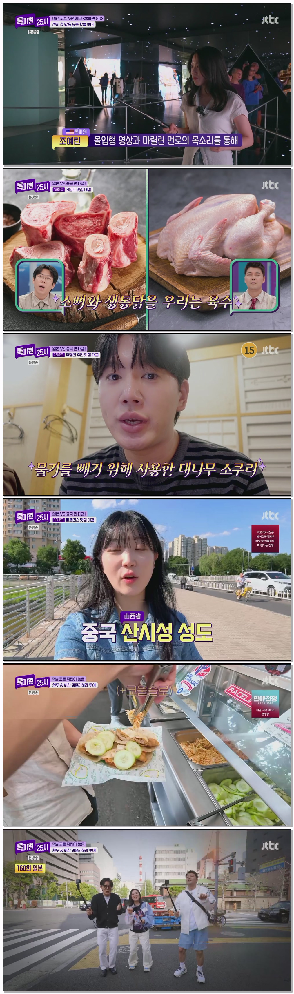 톡파원 25시.E218.260720.1080p.H264-F1RST