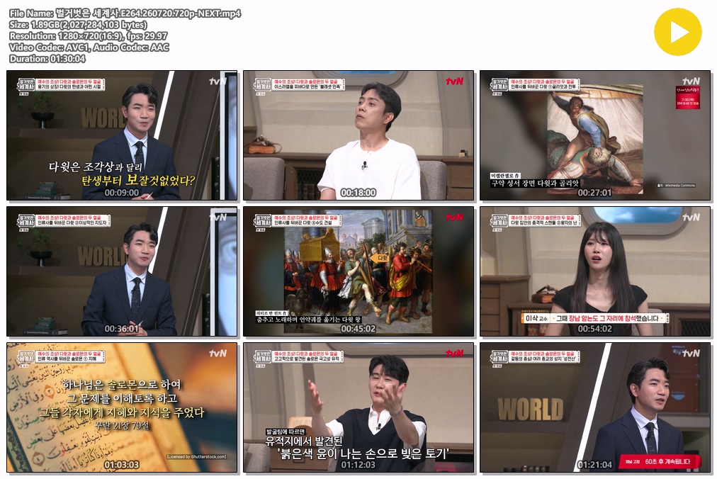 벌거벗은 세계사.E264.260720.720p-NEXT