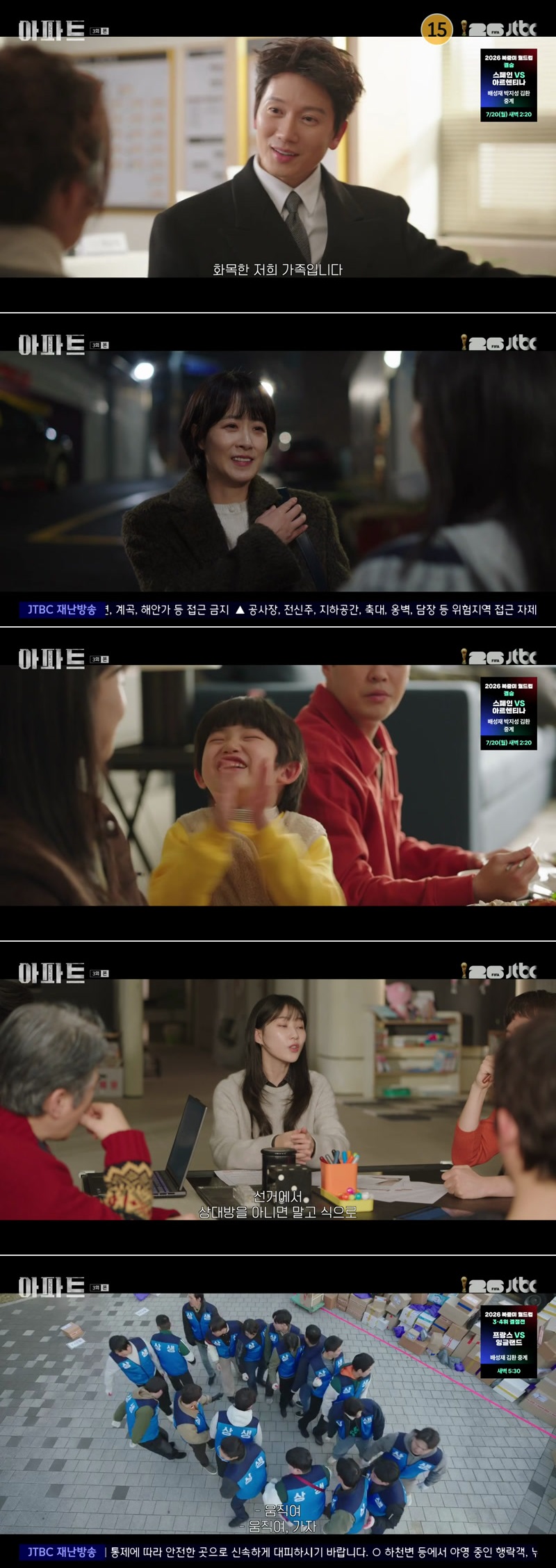 아파트.E03.260718.1080p.H264-F1RST