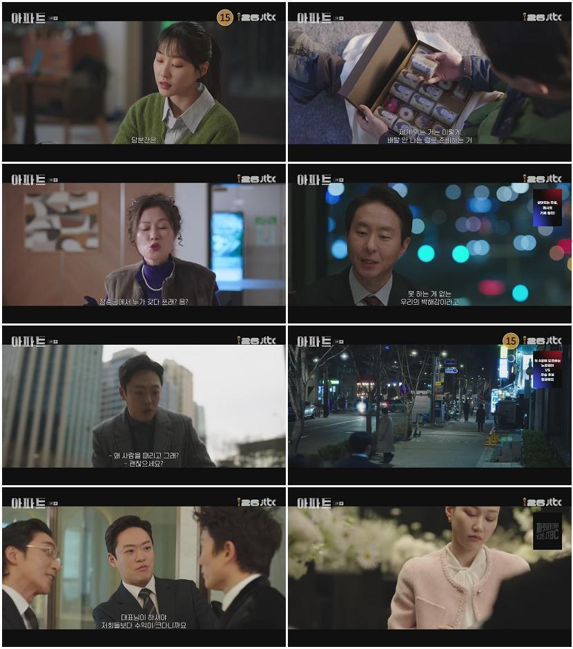 아파트.E01.260711.720p-NEXT