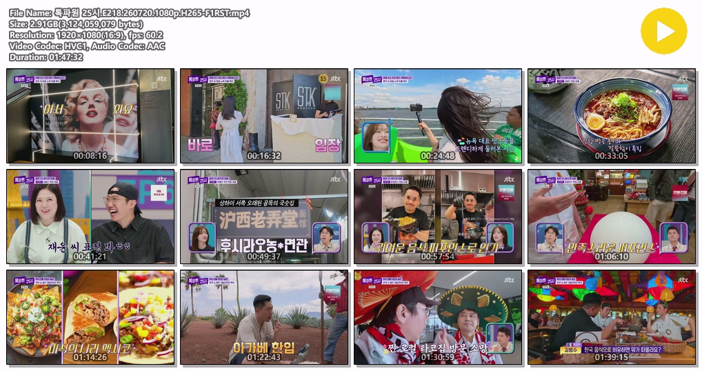톡파원 25시.E218.260720.1080p.H265-F1RST