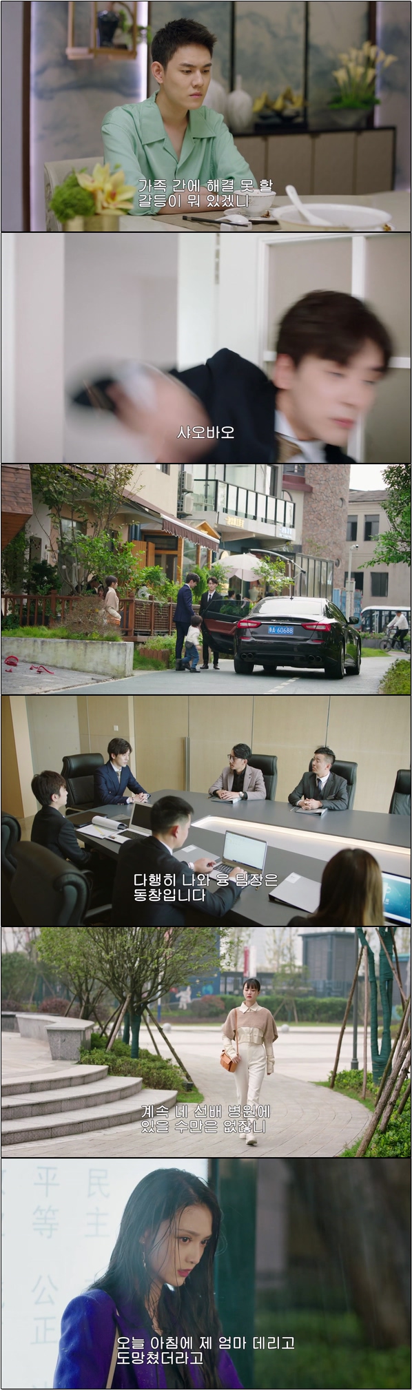 [ 하선생적연연불망 ] 제 20화