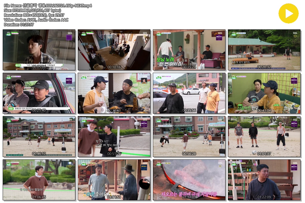 산골총각 영웅.E05.260721.450p-NEXT