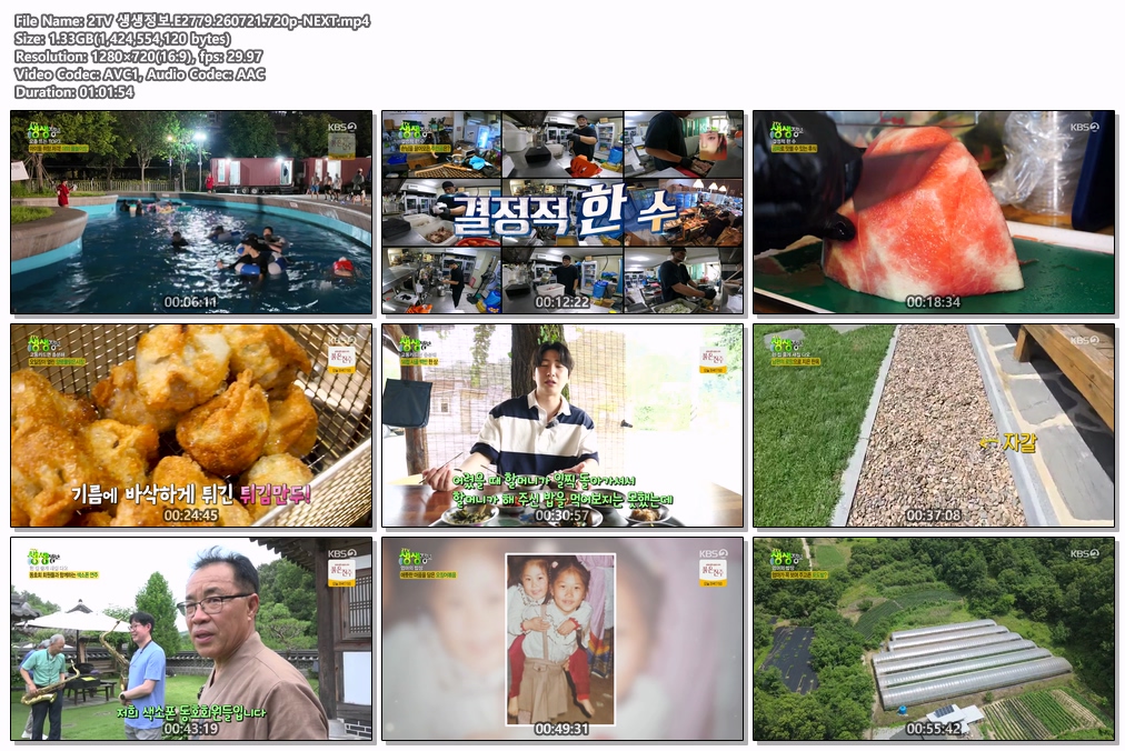 2TV 생생정보.E2779.260721.720p-NEXT