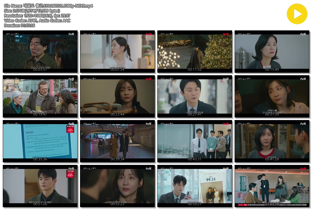 내일도 출근.E10.260721.1080p-NEXT