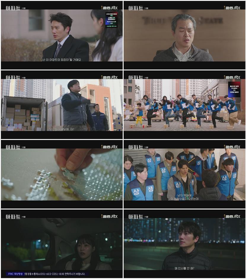 아파트.E03.260718.1080p.H264-F1RST