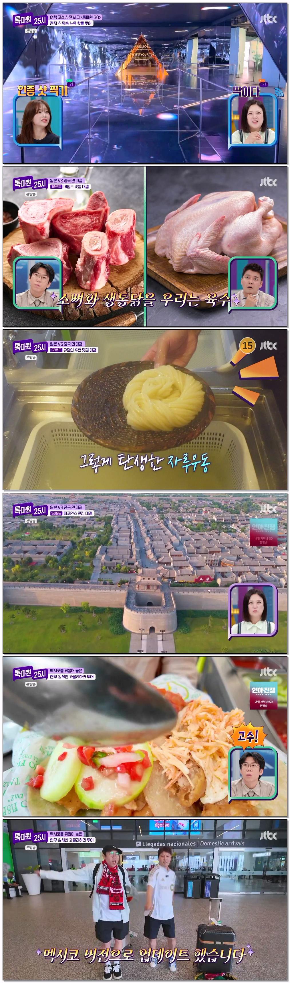 톡파원 25시.E218.260720.720p-NEXT