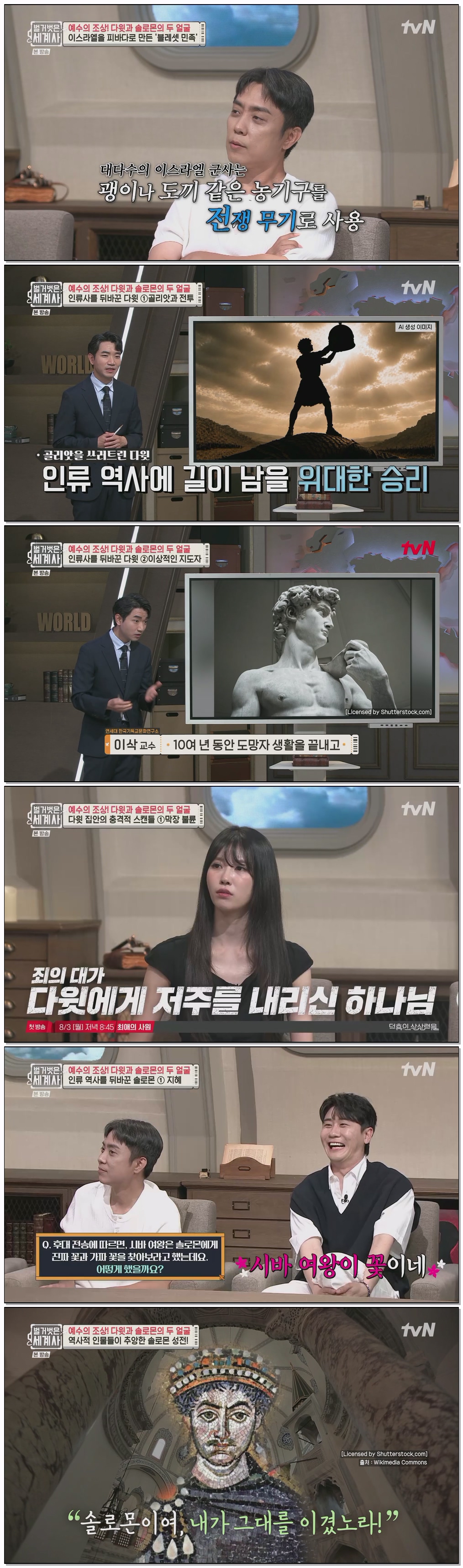 벌거벗은 세계사.E264.260720.1080p.H264-F1RST
